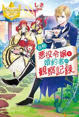 动漫《时光代理人》海报
