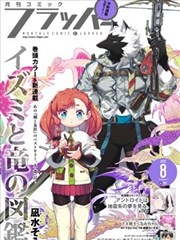 《福星小子》专题封面
