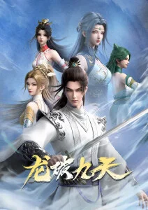 动漫《关于我转生变成史莱姆这档事》海报