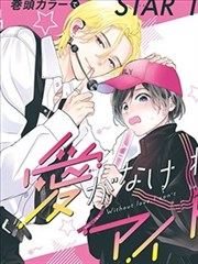漫画《仙逆》海报