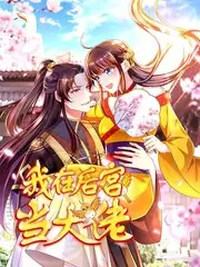 综艺《向往的生活第一季》海报